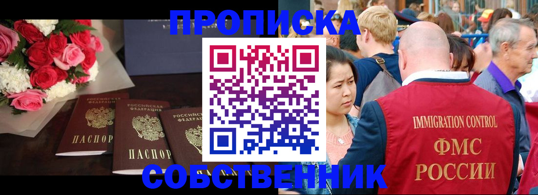 прописка паспорт в Куртамыше