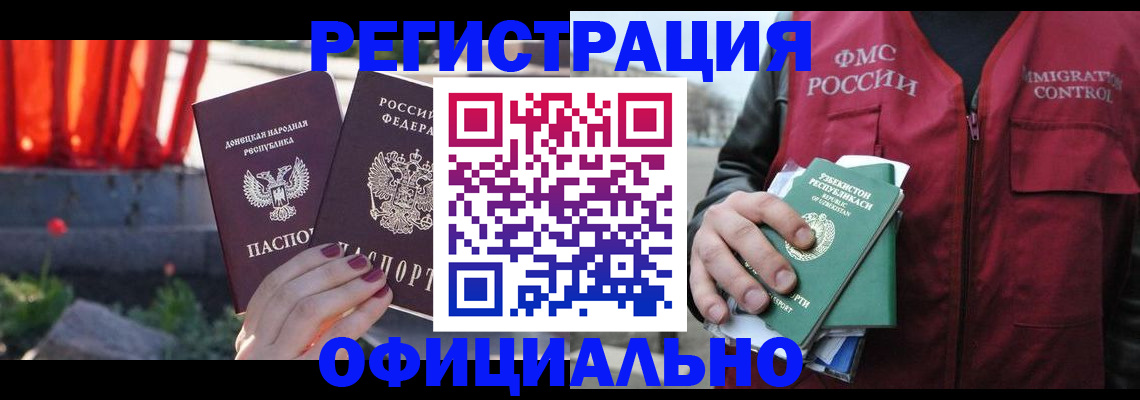 временная регистрация недорого в Куртамыше