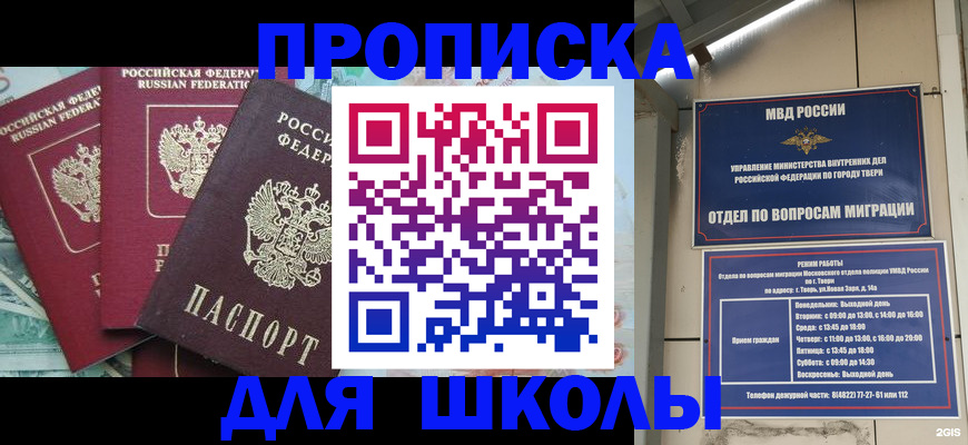 прописка иностранных граждан в Куртамыше