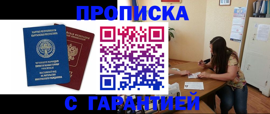 найти адрес прописки в Куртамыше