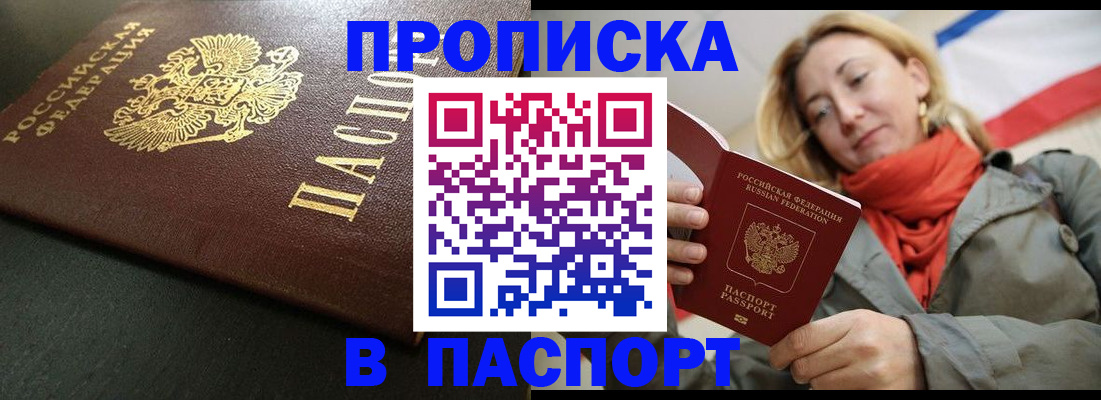 миграционный учет в Куртамыше